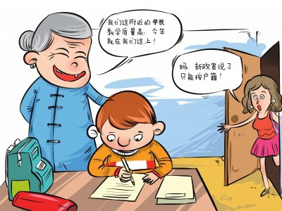 小学升初中按户口所在地划片就近免费入学,请