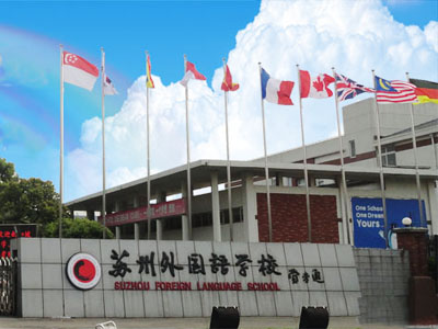 苏州外国语学校班级数目:7个,1个菁英女班,1个绅士班,1个出国班,4个