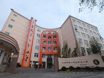 择校问答之上海第六师范文化-朗诵诗歌-潍坊教育小学一年小学图片