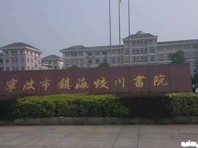 宁波蛟川书院分班考试现场报道