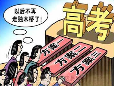 上海春季高考录取后不得参加秋考