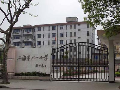 全面解析杨浦区六一小学