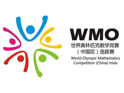 2015年武汉世奥赛报名开始